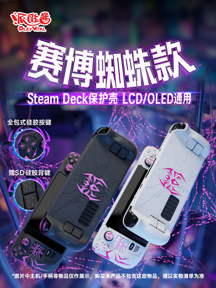 PlayVital Protective Case For  - đánh giá và giá Gaming Accessories Dropshipping Suppliers